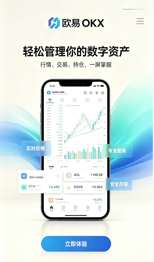 欧交易所app下载区块链科普